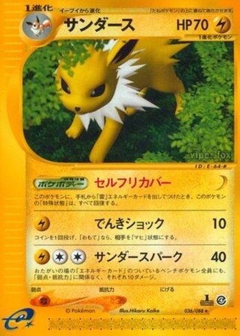 Jolteon (036/088)