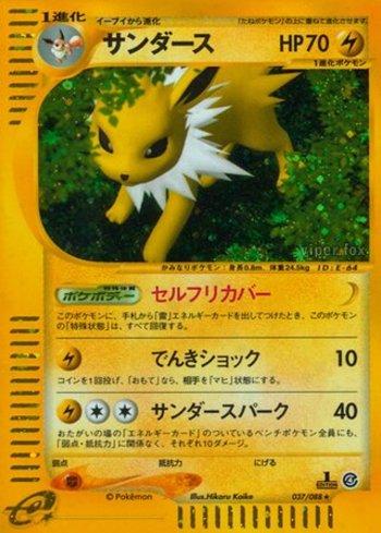 Jolteon (037/088)