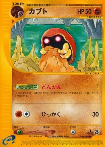 Kabuto (056/088)