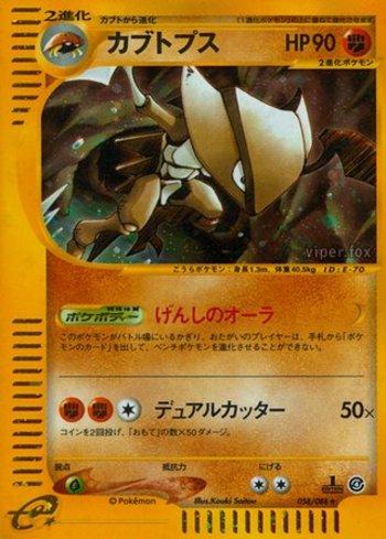 Kabutops (058/088)