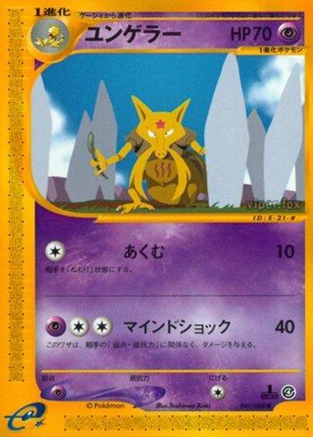 Kadabra (041/088)