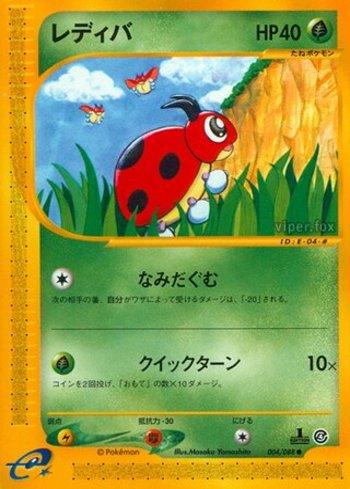Ledyba (004/088)