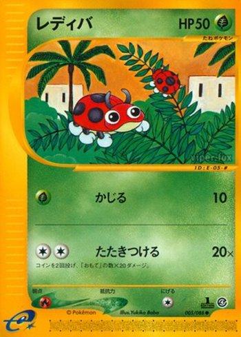 Ledyba (005/088)
