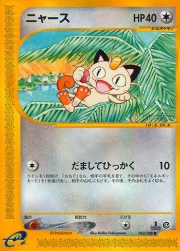 Meowth (062/088)