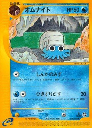 Omanyte (028/088)