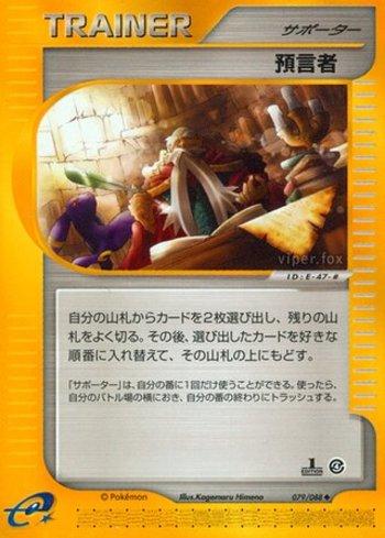 Oracle (079/088)