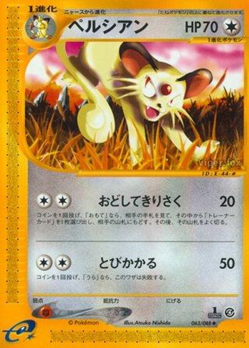 Persian (063/088)