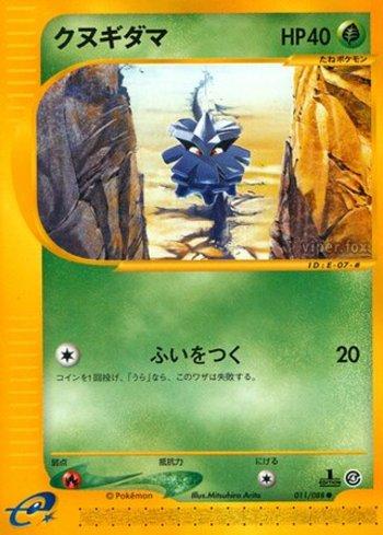 Pineco (011/088)