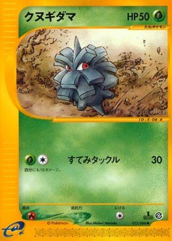 Pineco (012/088)