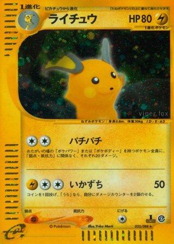 Raichu (035/088)