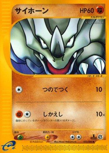 Rhyhorn (053/088) — Liga BR — SPEA