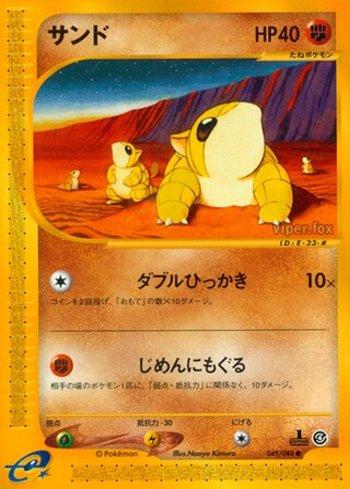Sandshrew (049/088)