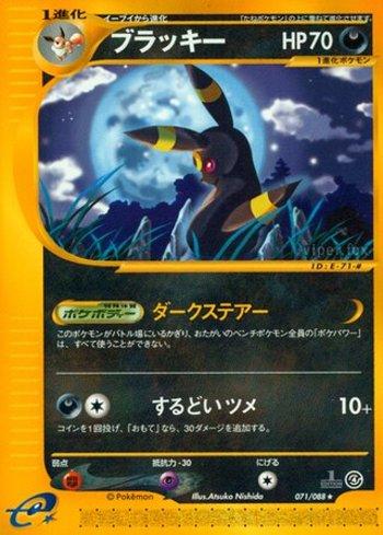 Umbreon (071/088)