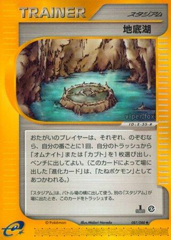 Underground Lake (087/088)