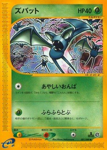 Zubat (001/088)