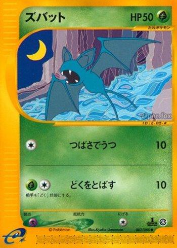 Zubat (002/088)