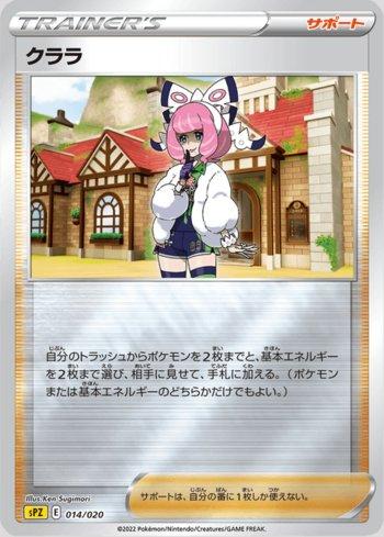 Klara (014/020)