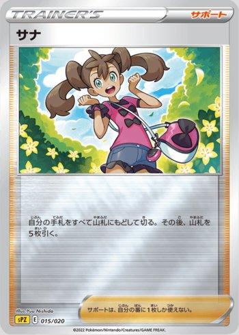 Shauna (015/020)