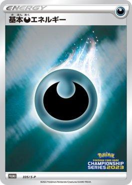 Darkness Energy