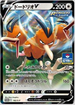 Dodrio-V