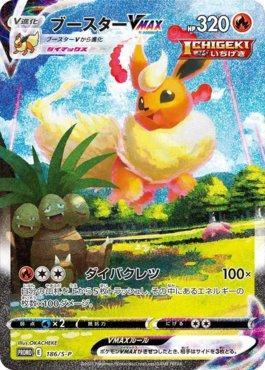 Flareon-VMAX