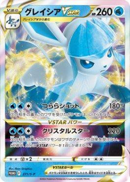 Glaceon-VSTAR