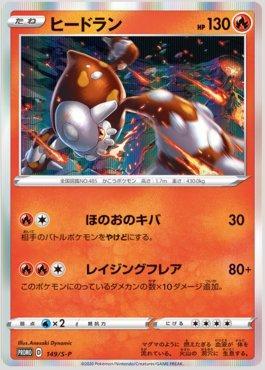 Heatran