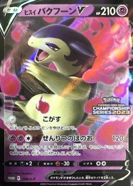 Hisuian Typhlosion-V