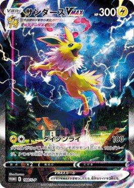 Jolteon-VMAX