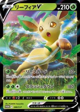Leafeon-V