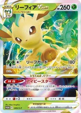 Leafeon-VSTAR
