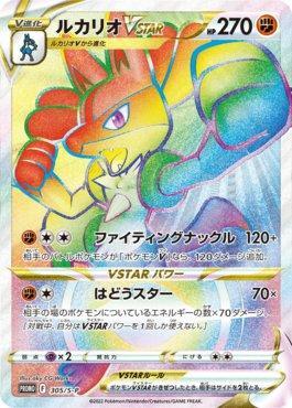 Lucario-VSTAR
