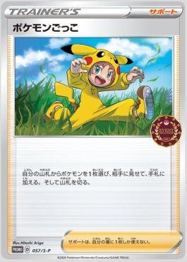 Poké Kid