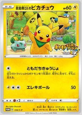 Rescue Team DX's Pikachu