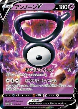 Unown-V