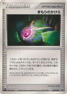 Buffer Piece (023/024)