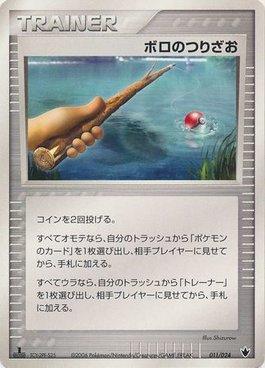 Old Rod (011/024)