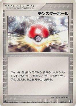 Poké Ball (013/024)