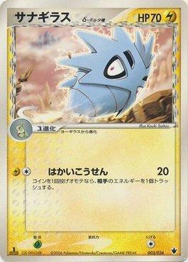 Pupitar (003/024)