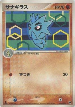 Pupitar (010/024)