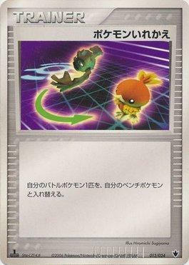 Switch (012/024)