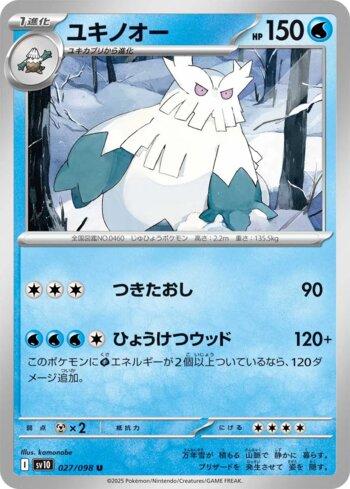 Abomasnow (027/098)
