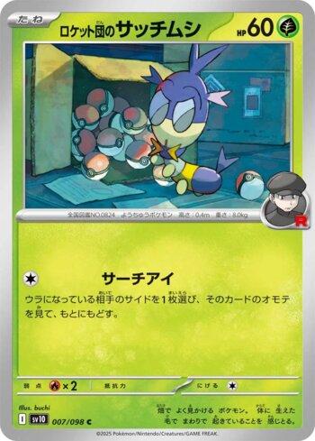 Blipbug da Equipe Rocket / Team Rocket