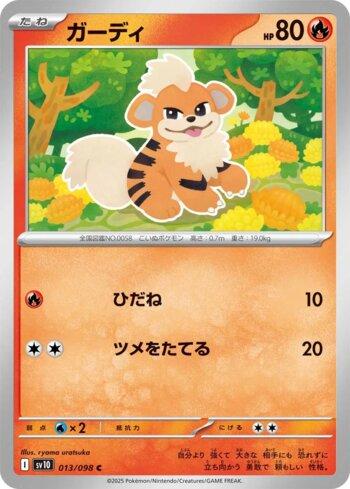 Growlithe (013/098)