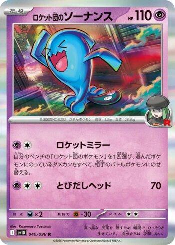 Team Rocket's Wobbuffet (040/098)