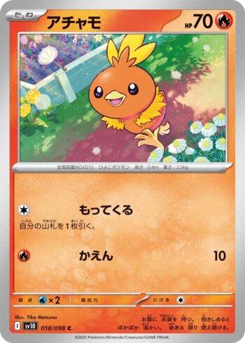 Torchic (018/098)