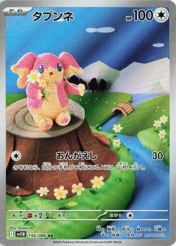 Audino (156JP/086)