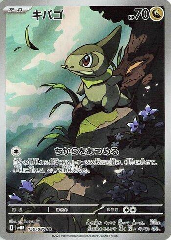 Axew (150JP/086)