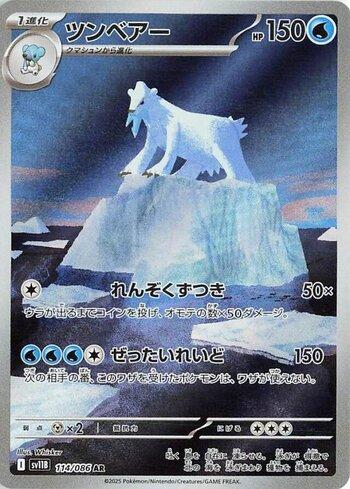Beartic (114JP/086)