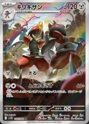 Bisharp (148JP/086)